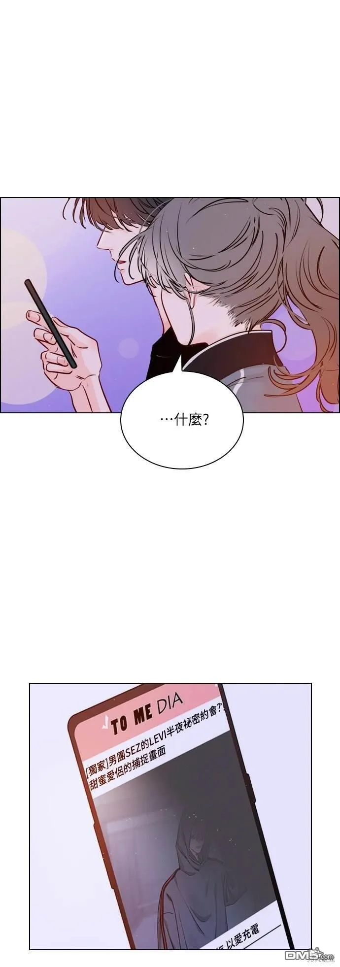 恋爱播放清单漫画,第35话3图