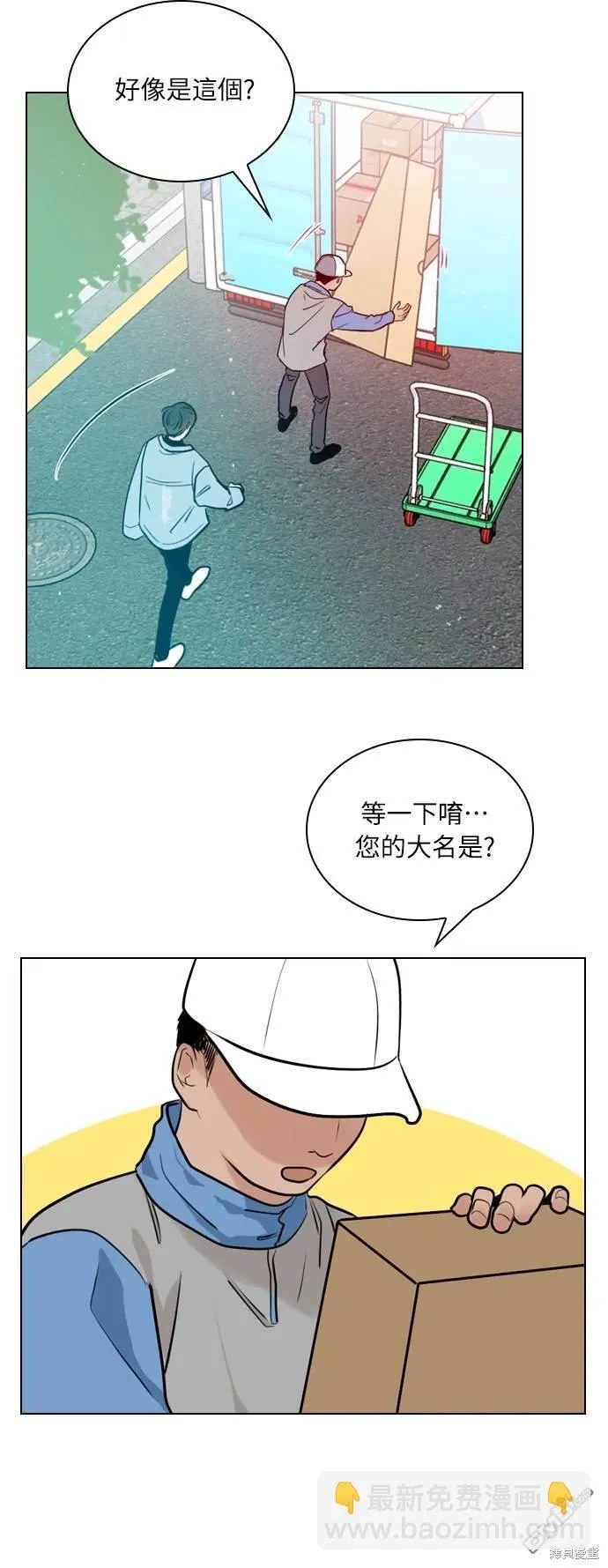 恋爱播放清单漫画,第5话5图