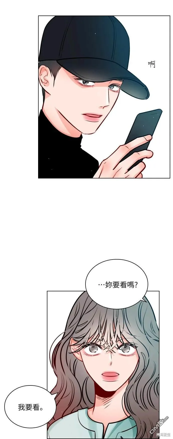 恋爱播放清单漫画,第18话5图