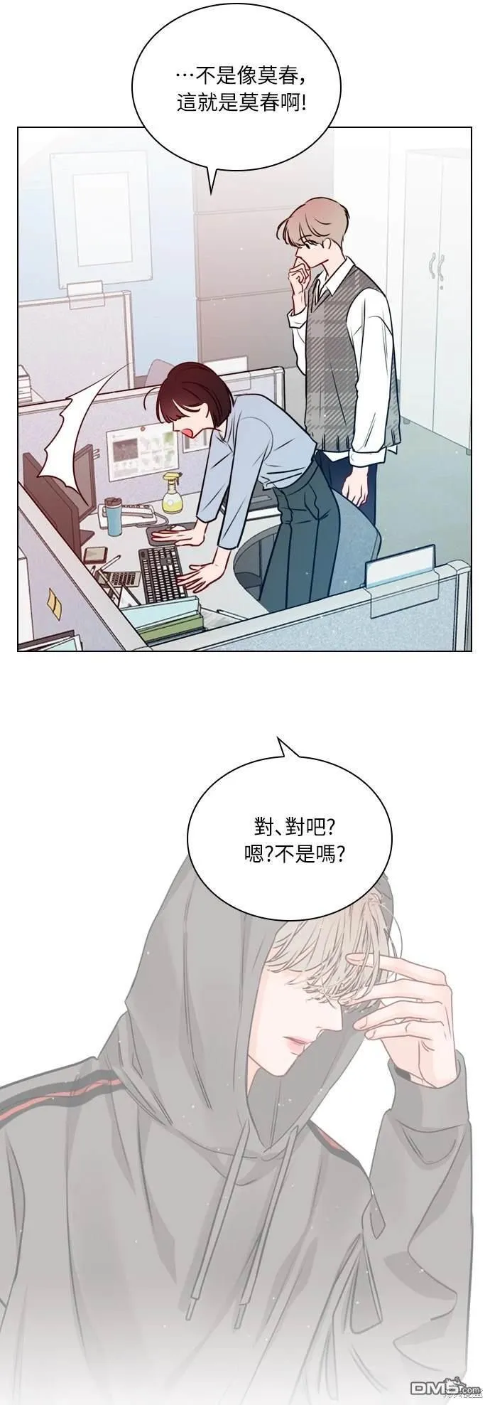 恋爱播放清单漫画,第35话5图