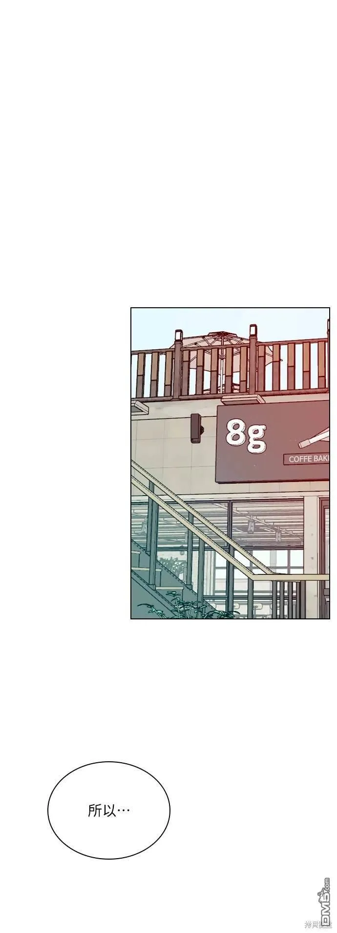 恋爱播放清单漫画,第78话1图