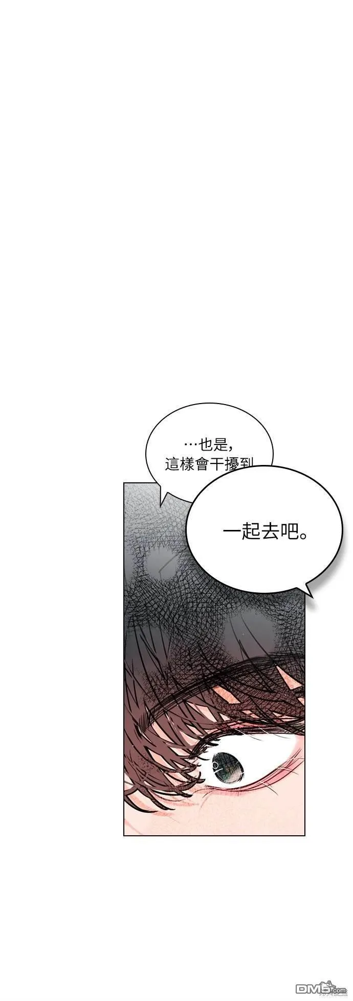 恋爱播放清单漫画,第64话1图