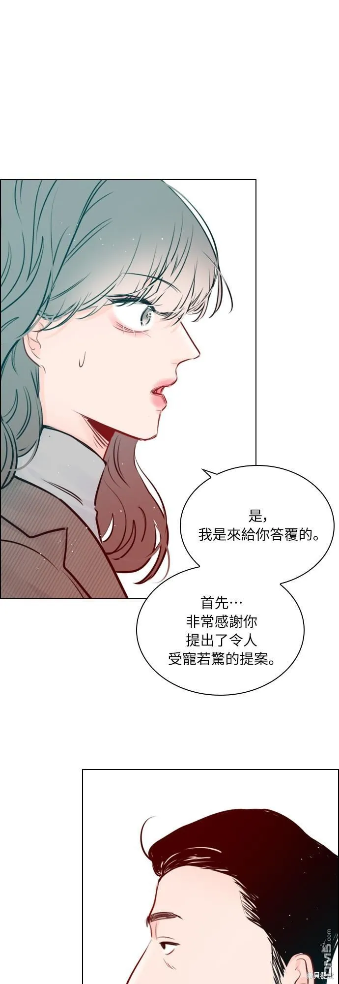 恋爱播放清单漫画,第100话1图