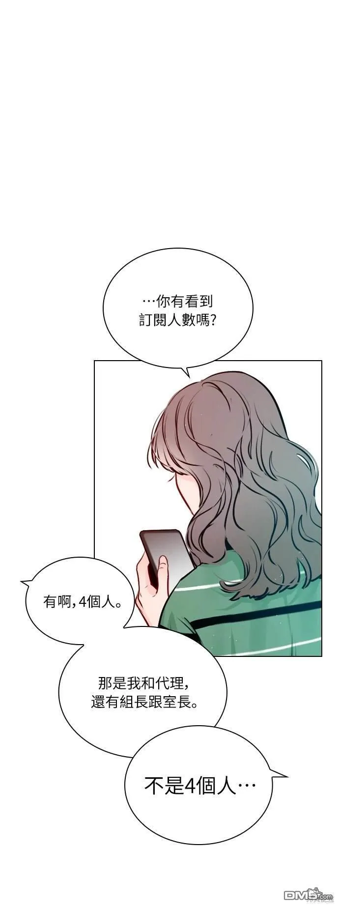 恋爱播放清单漫画,第43话1图