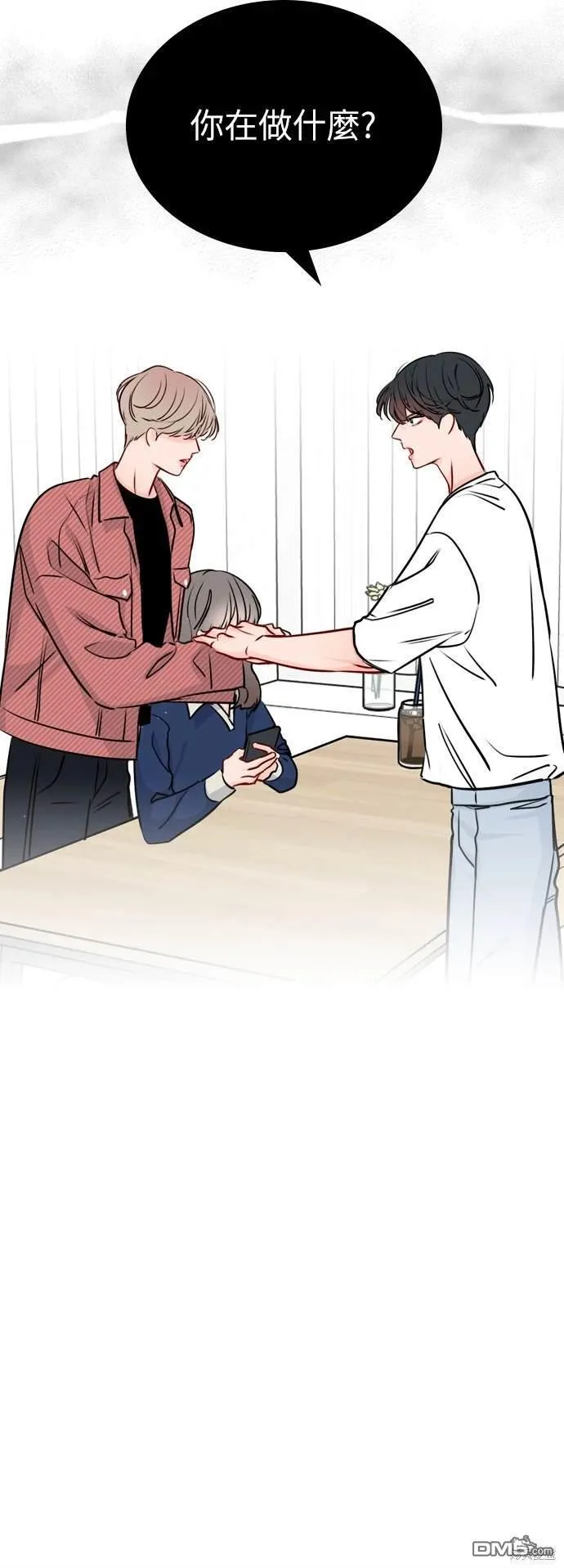 恋爱播放清单漫画,第36话3图