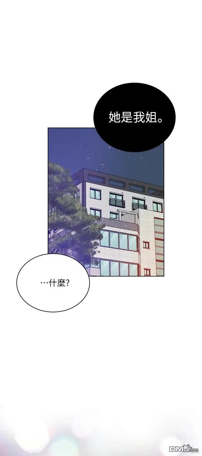 恋爱播放清单漫画,第21话1图