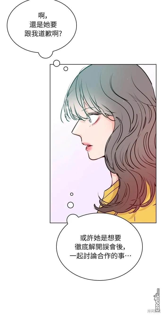 恋爱播放清单漫画,第29话5图