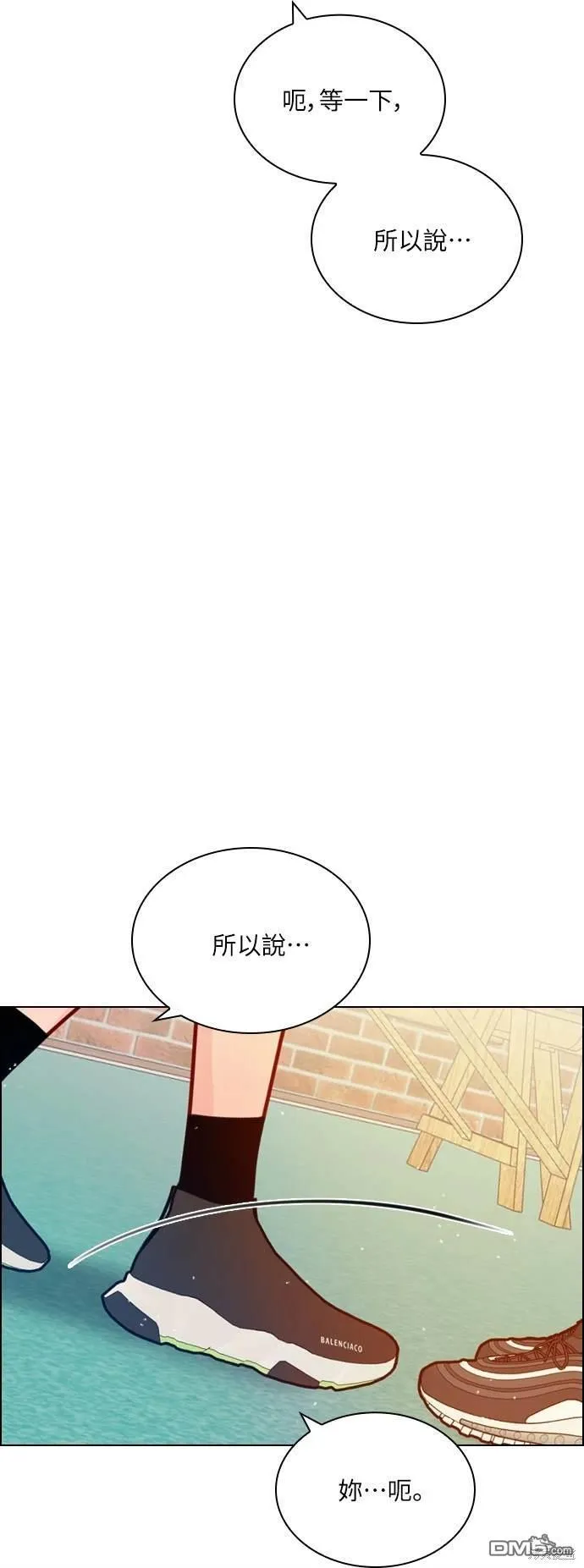恋爱播放清单漫画,第48话5图