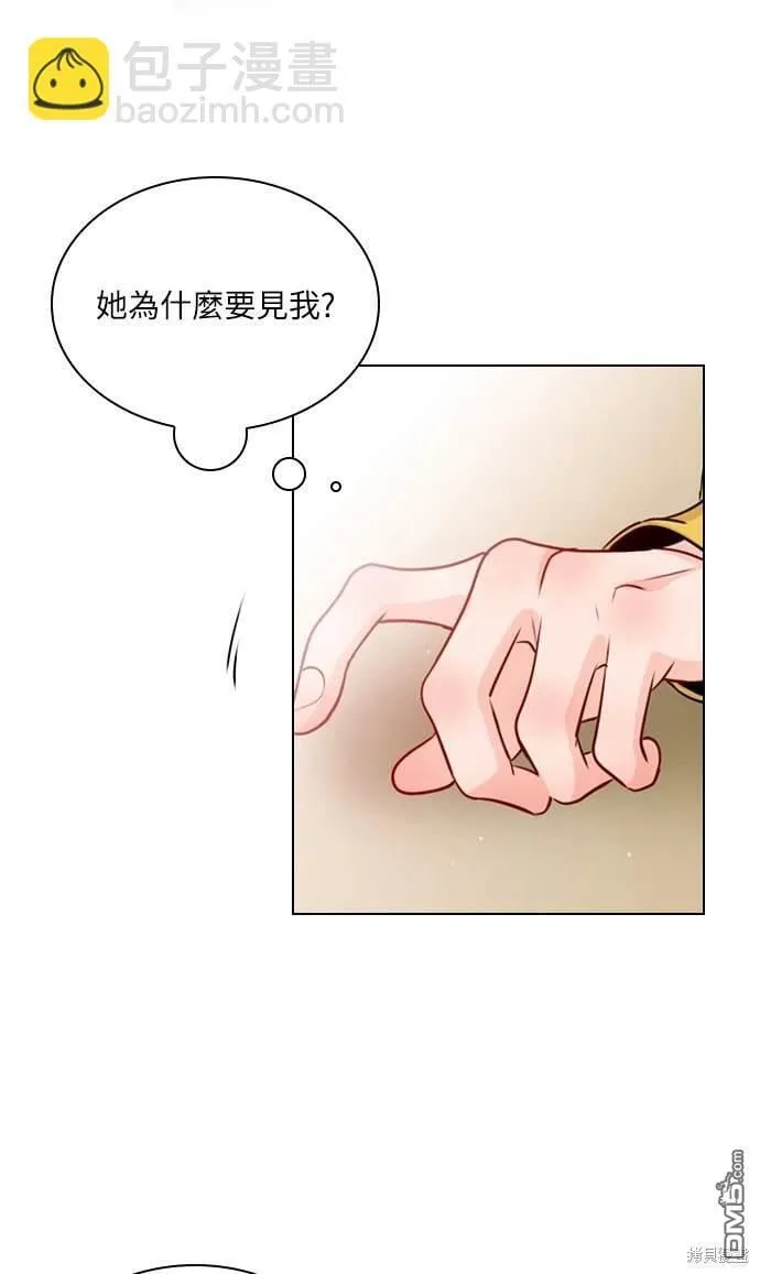 恋爱播放清单漫画,第29话4图