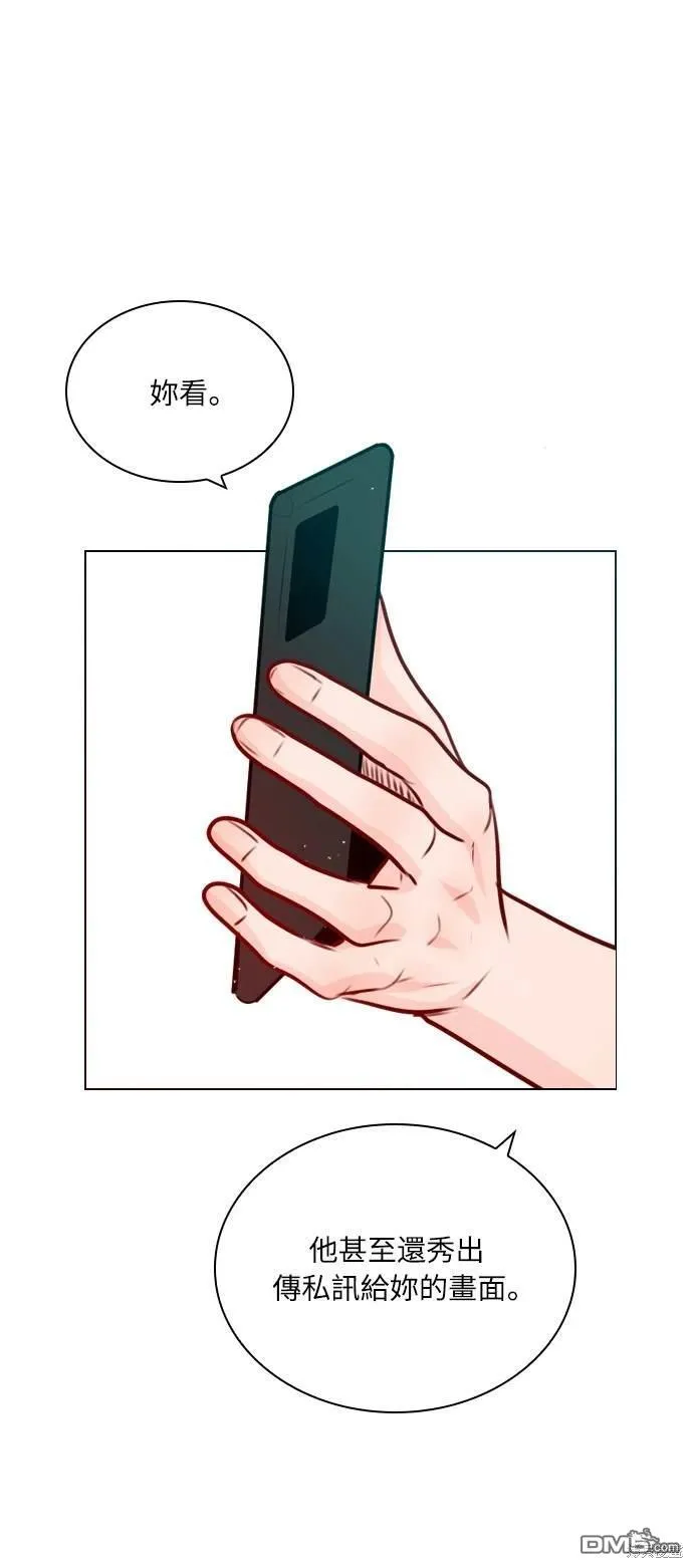 恋爱播放清单漫画,第44话5图