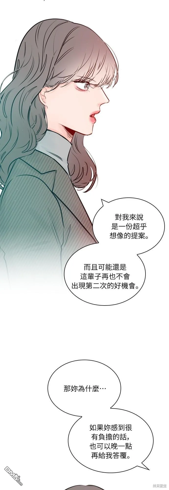 恋爱播放清单漫画,第100话4图