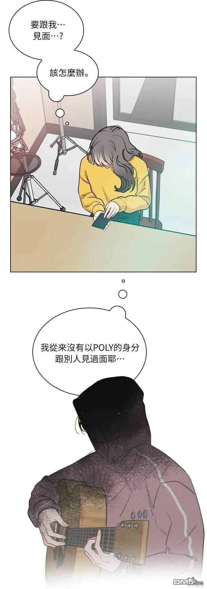 恋爱播放清单漫画,第29话3图
