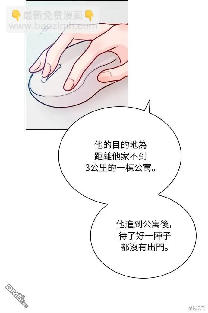 恋爱播放清单漫画,第35话1图