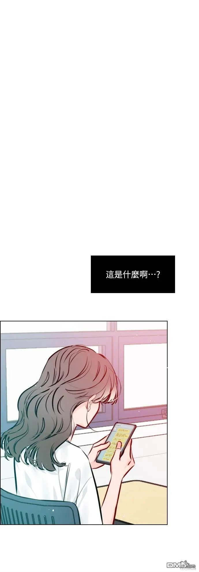 恋爱播放清单漫画,第77话3图