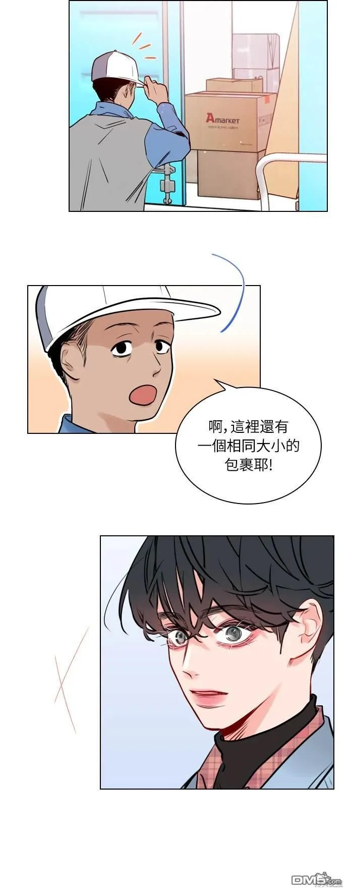 恋爱播放清单漫画,第5话4图