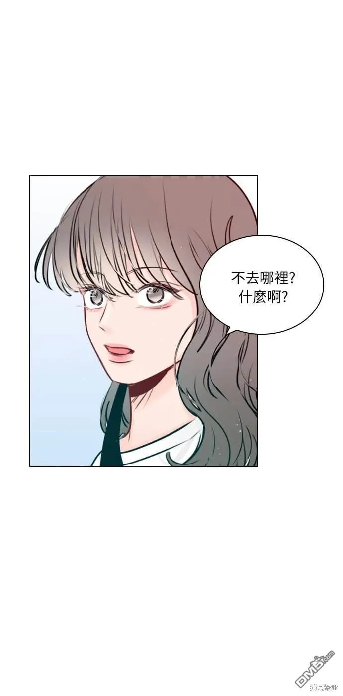 恋爱播放清单漫画,第44话1图
