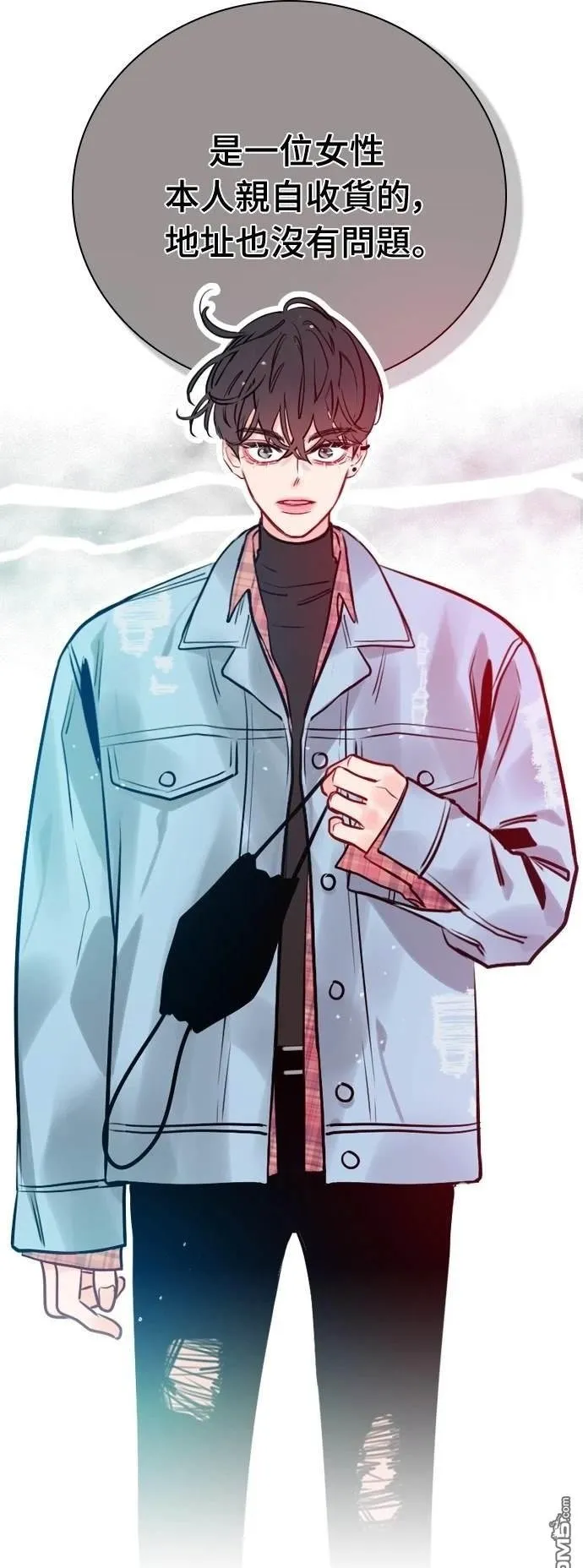 恋爱播放清单漫画,第5话2图