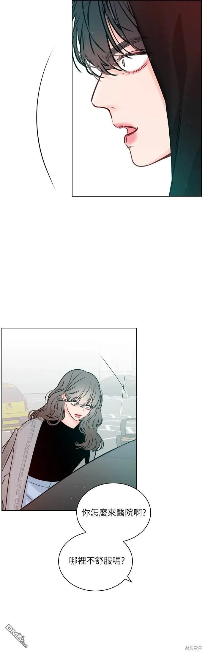 恋爱播放清单漫画,第31话4图