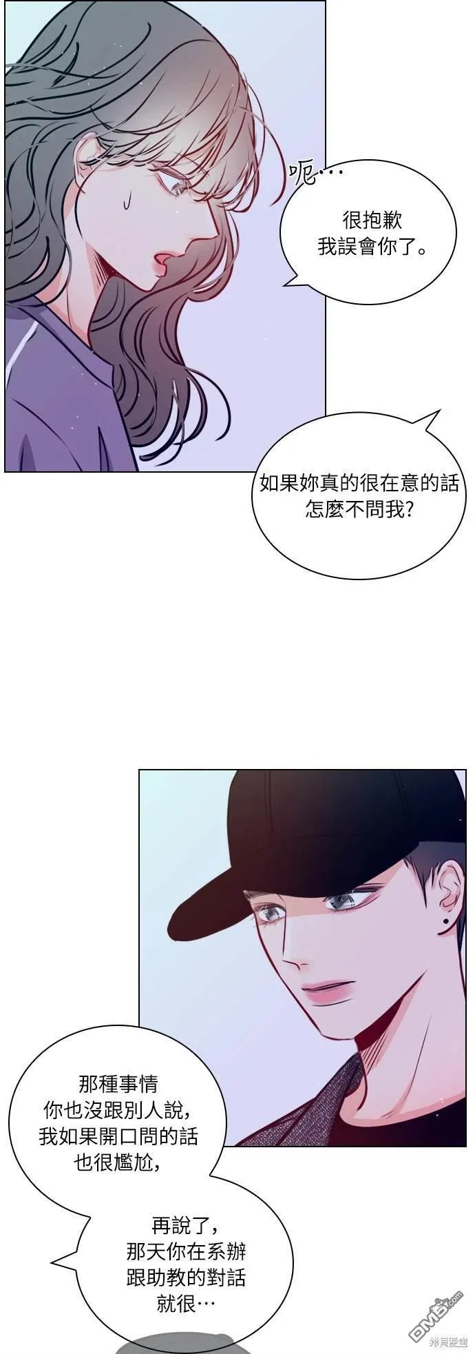 恋爱播放清单漫画,第21话5图