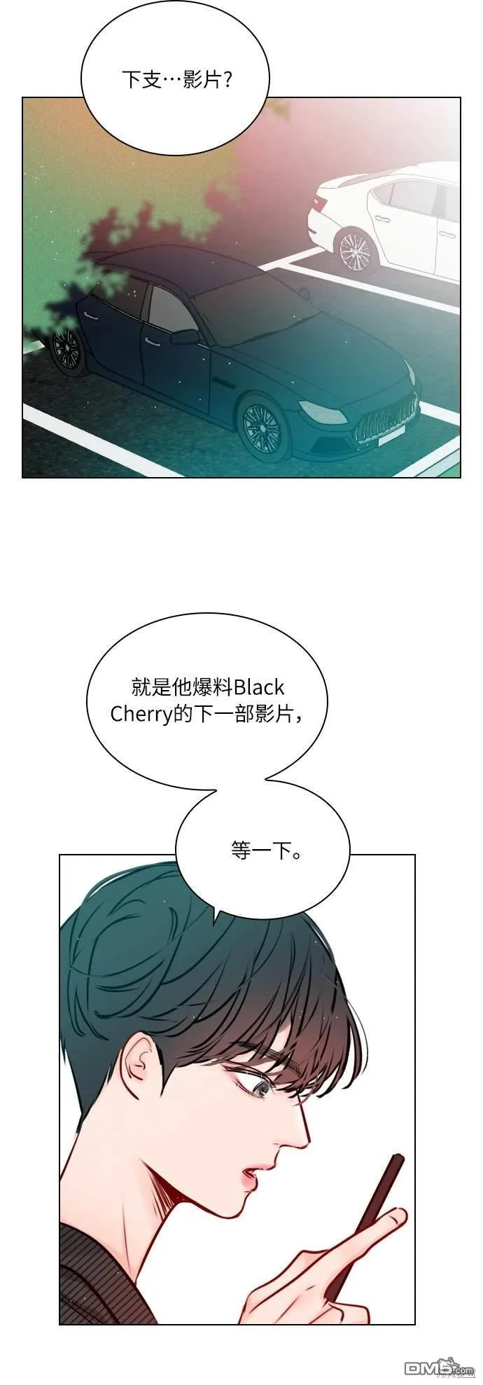 恋爱播放清单漫画,第44话4图