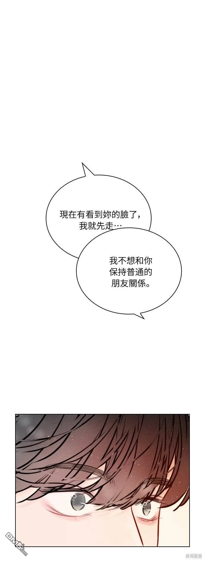 恋爱播放清单漫画,第48话1图