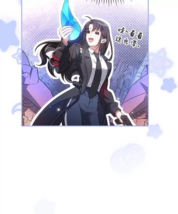 S级猎人的离职记录漫画,23.大赚一笔4图