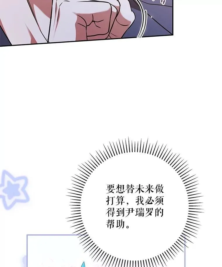 S级猎人的离职记录漫画,23.大赚一笔3图