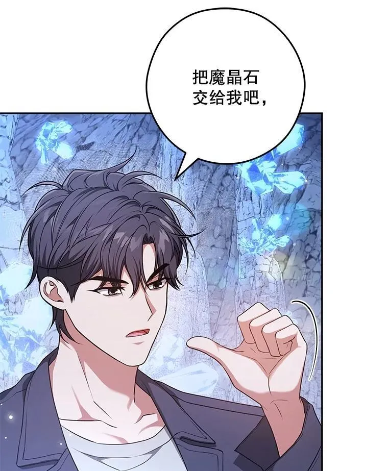 S级猎人的离职记录漫画,23.大赚一笔5图