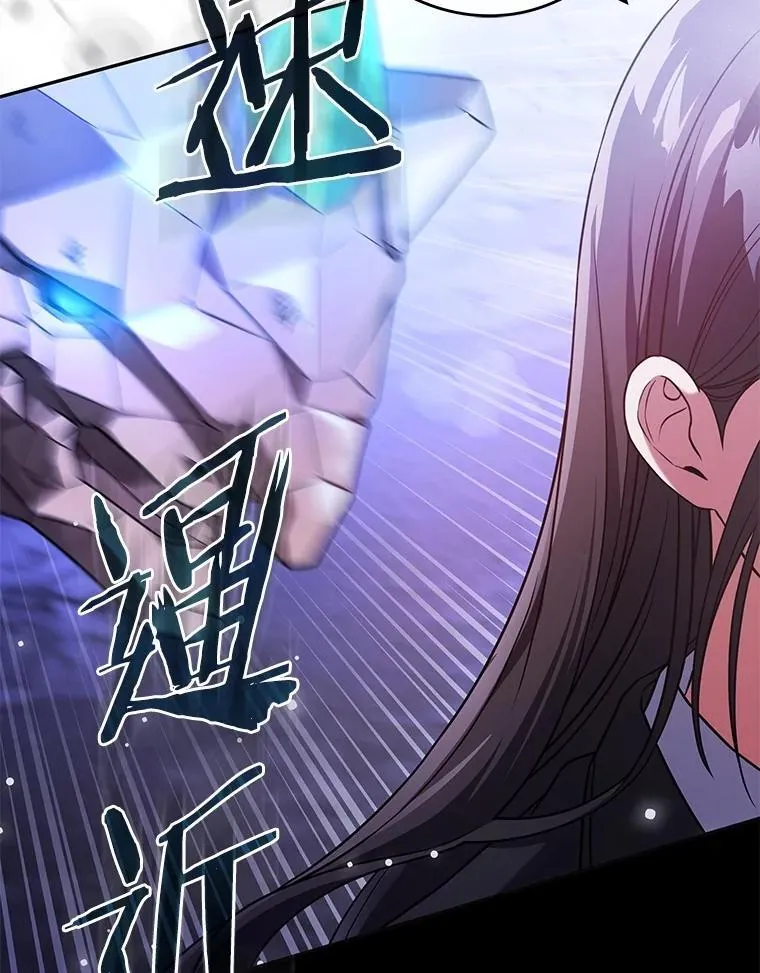 S级猎人的离职记录漫画,23.大赚一笔3图