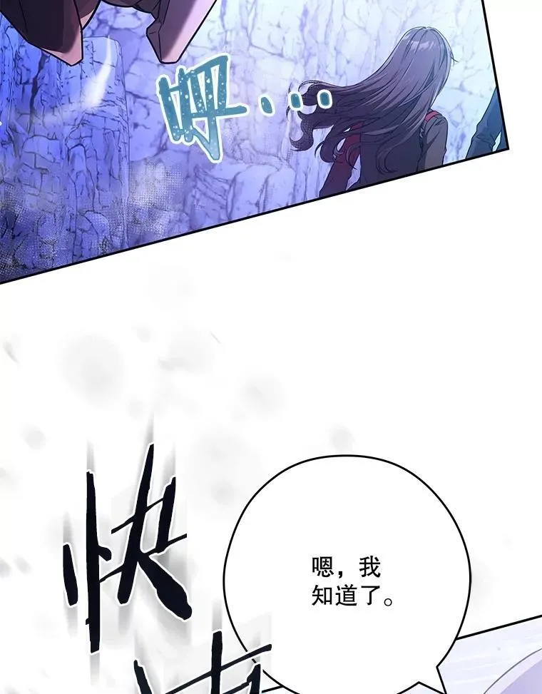 S级猎人的离职记录漫画,23.大赚一笔2图