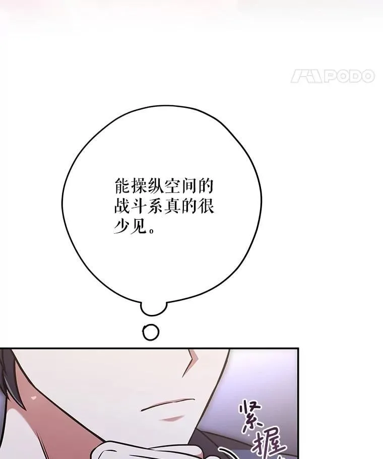 S级猎人的离职记录漫画,23.大赚一笔2图