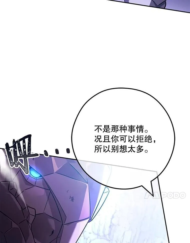 S级猎人的离职记录漫画,23.大赚一笔1图