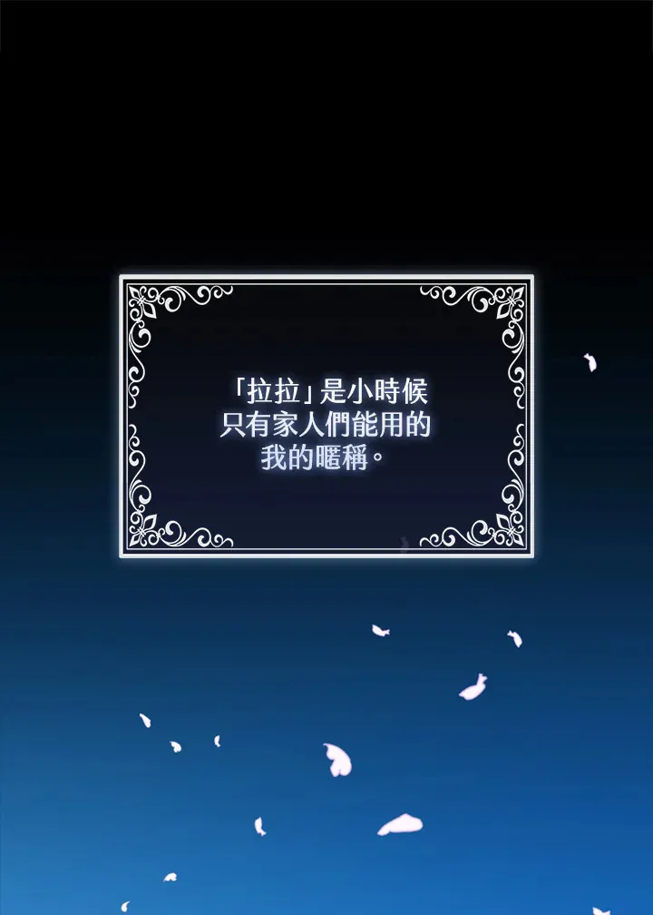 大公家的狐狸皇女漫画,第6话1图