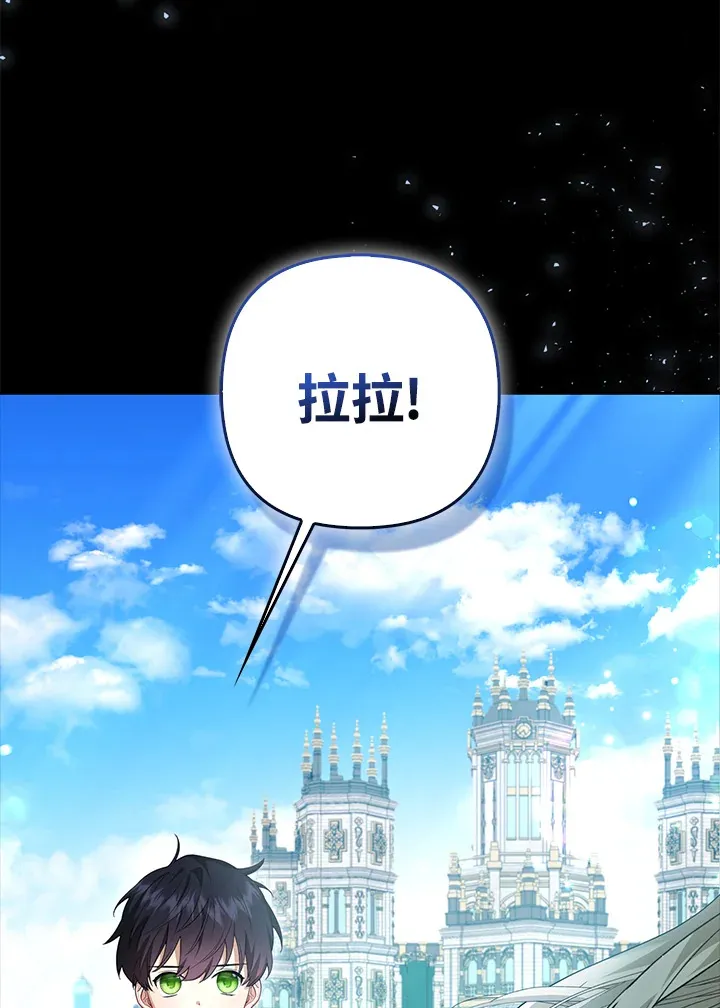 大公家的狐狸皇女漫画,第6话5图