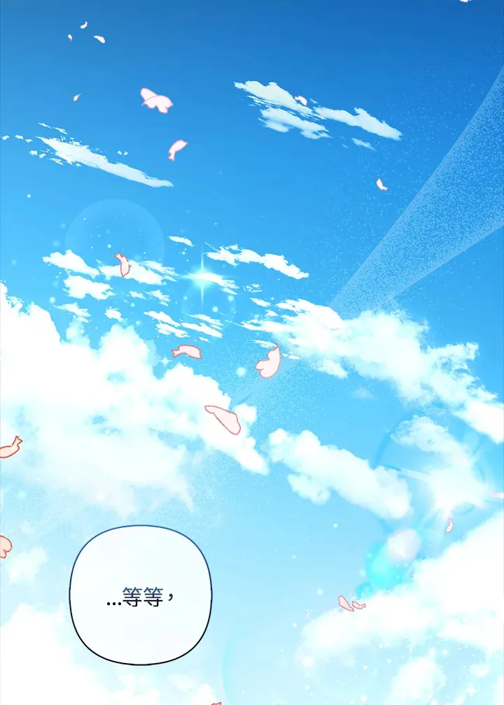 大公家的狐狸皇女漫画,第6话2图