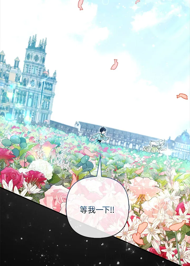 大公家的狐狸皇女漫画,第6话3图