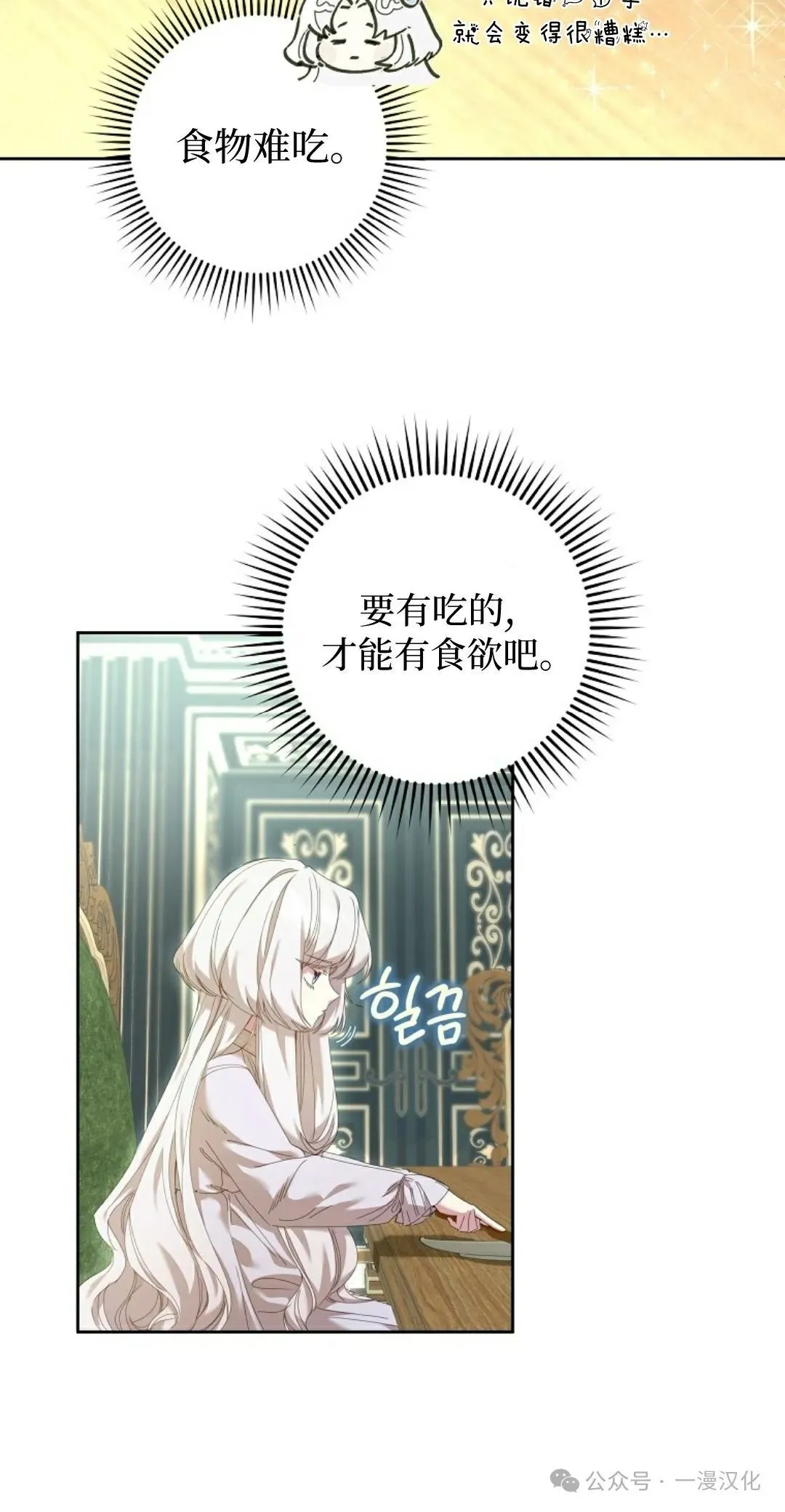 还生公主漫画,第5话3图