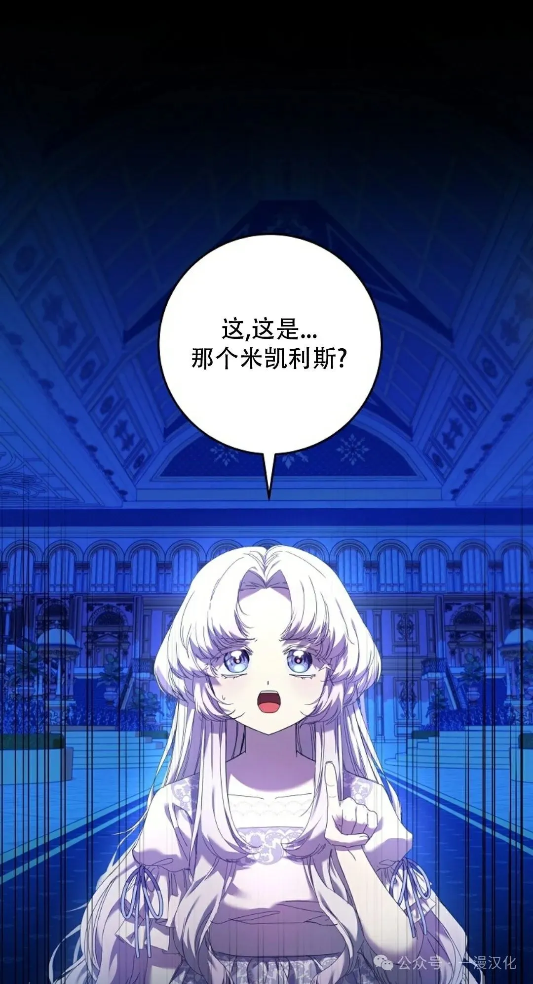 还生公主漫画,第3话1图