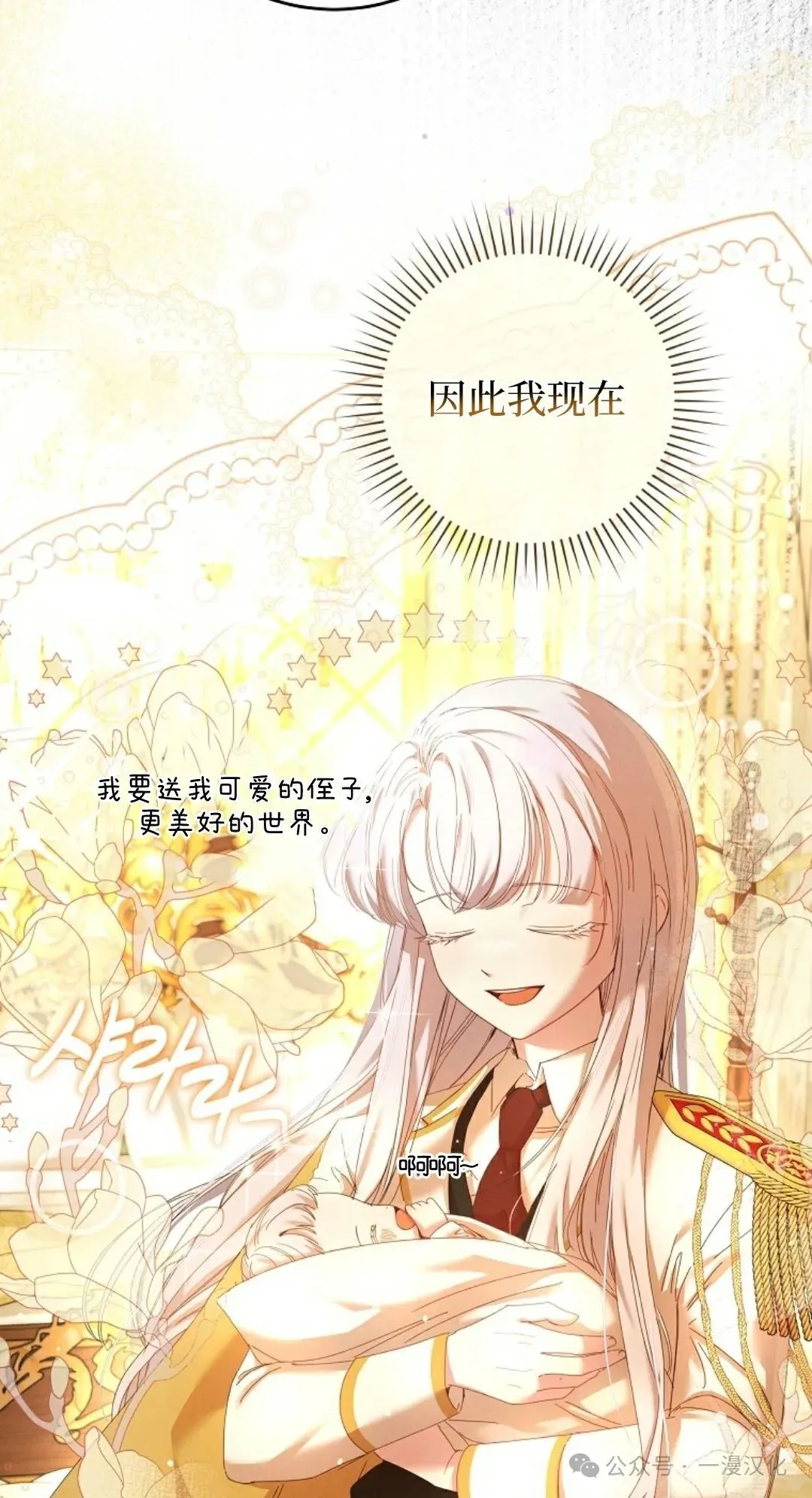 还生公主漫画,第3话4图