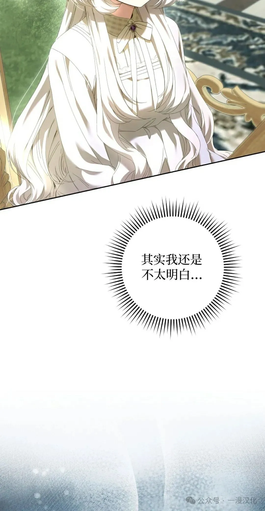 还生公主漫画,第5话5图