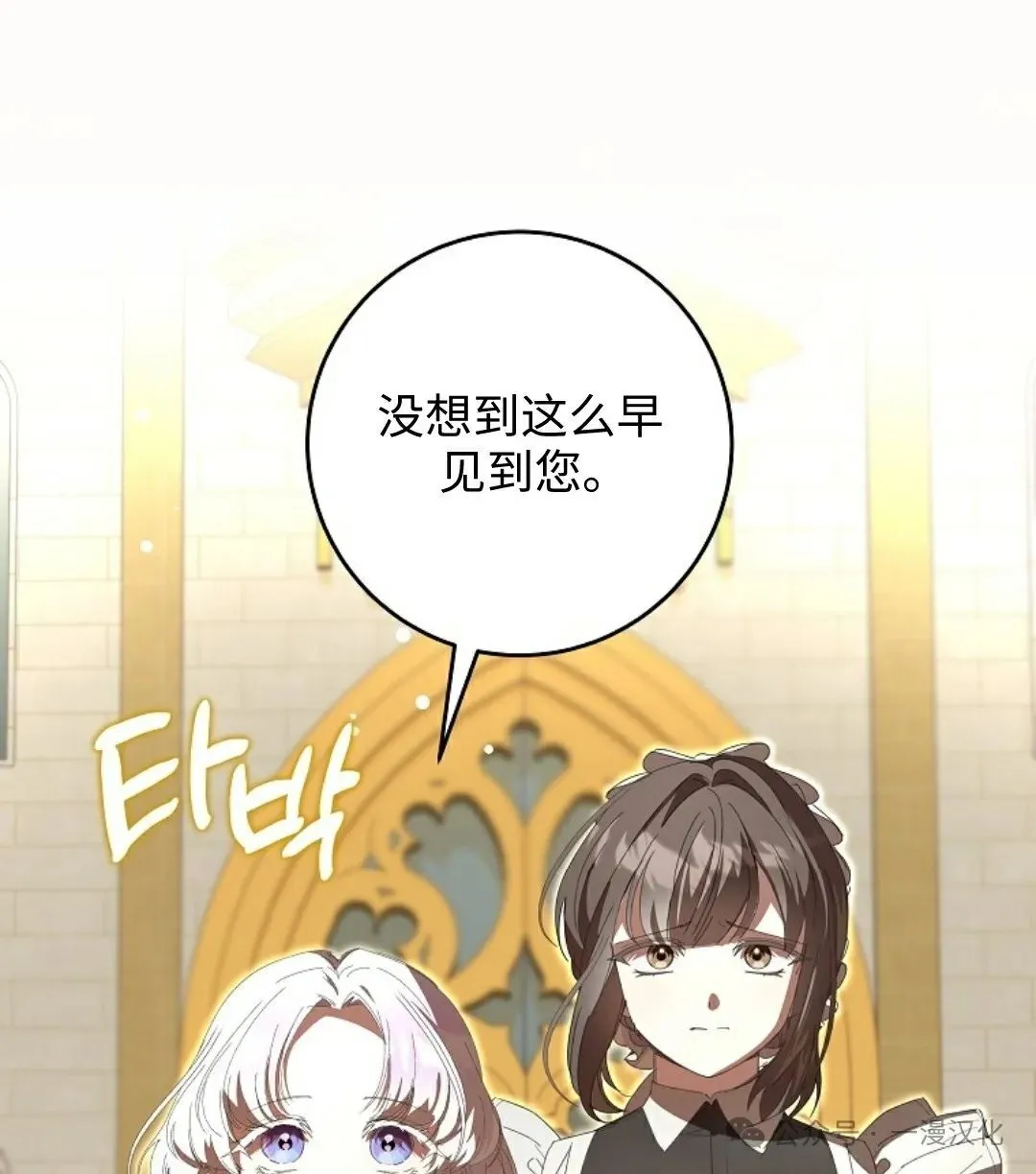 还生公主漫画,第13话5图