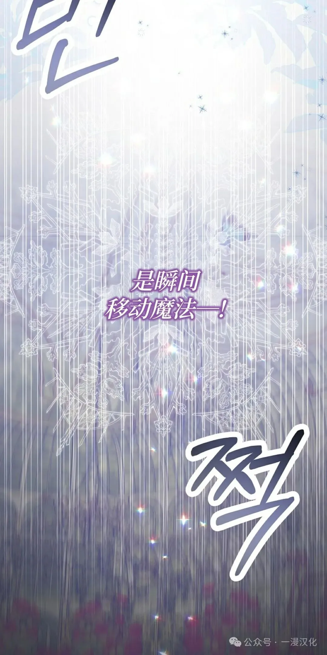 还生公主漫画,第21话3图