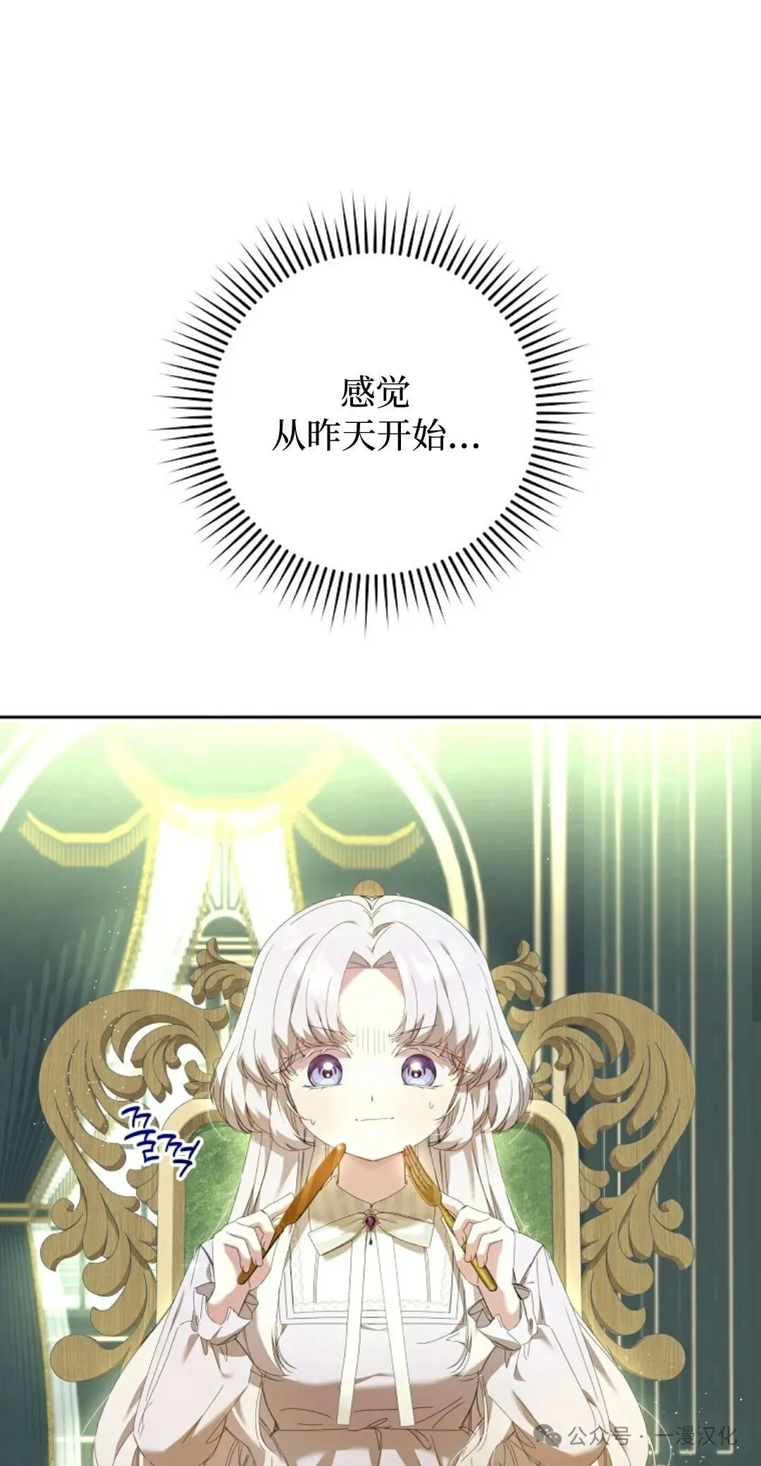 还生公主漫画,第5话1图