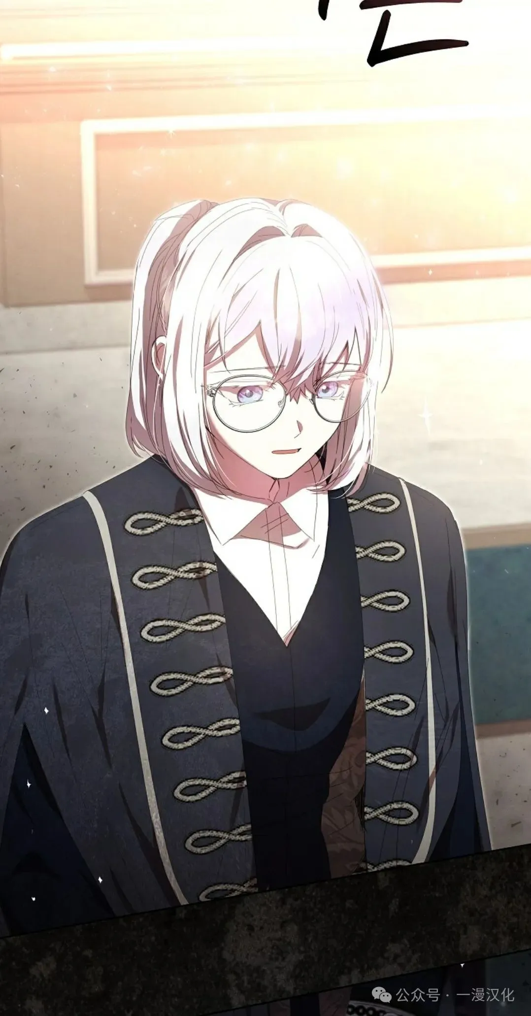 还生公主漫画,第17话3图