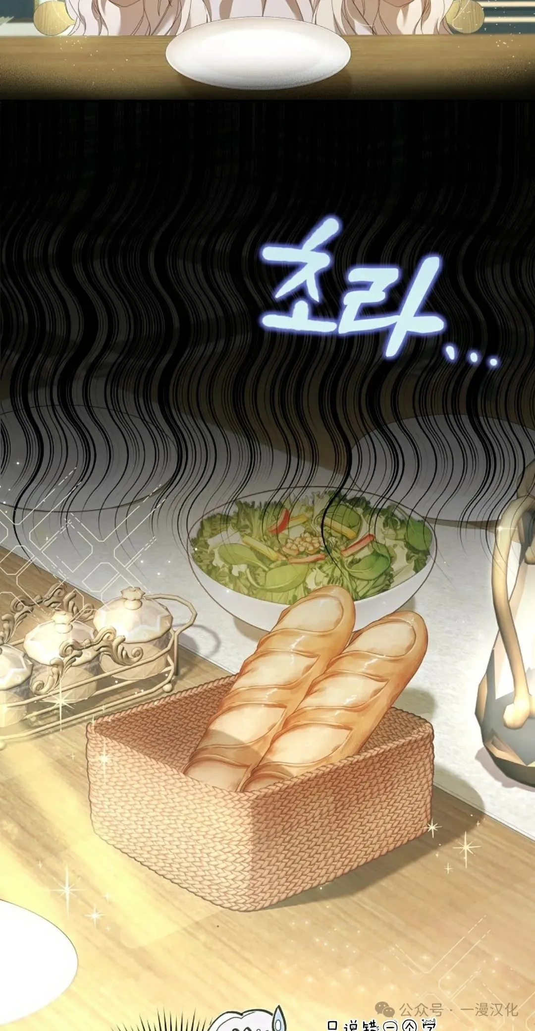 还生公主漫画,第5话2图