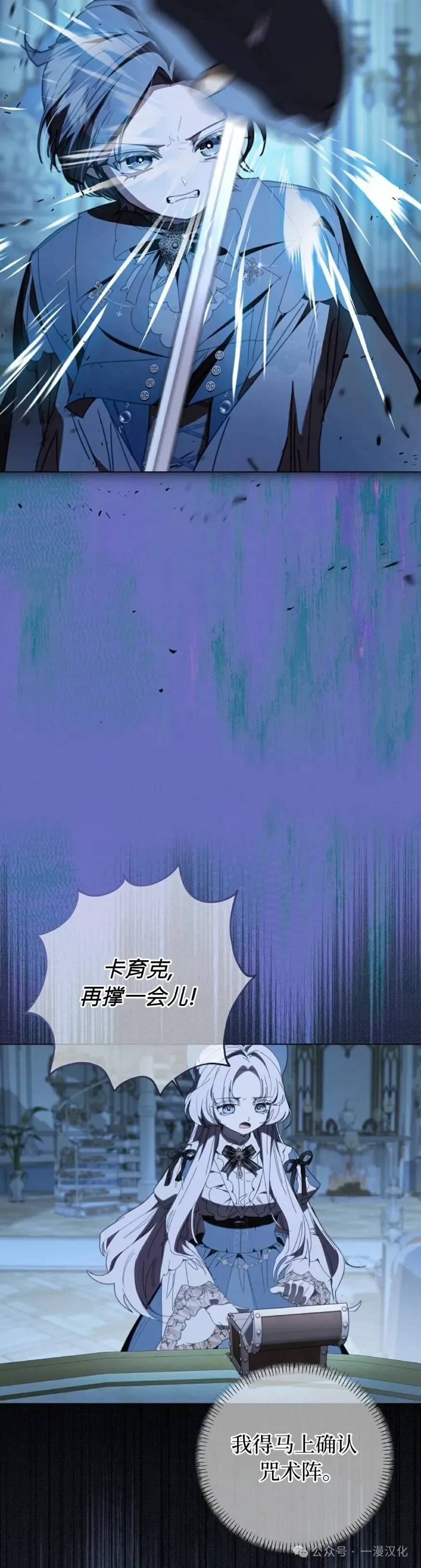 还生公主漫画,第32话4图