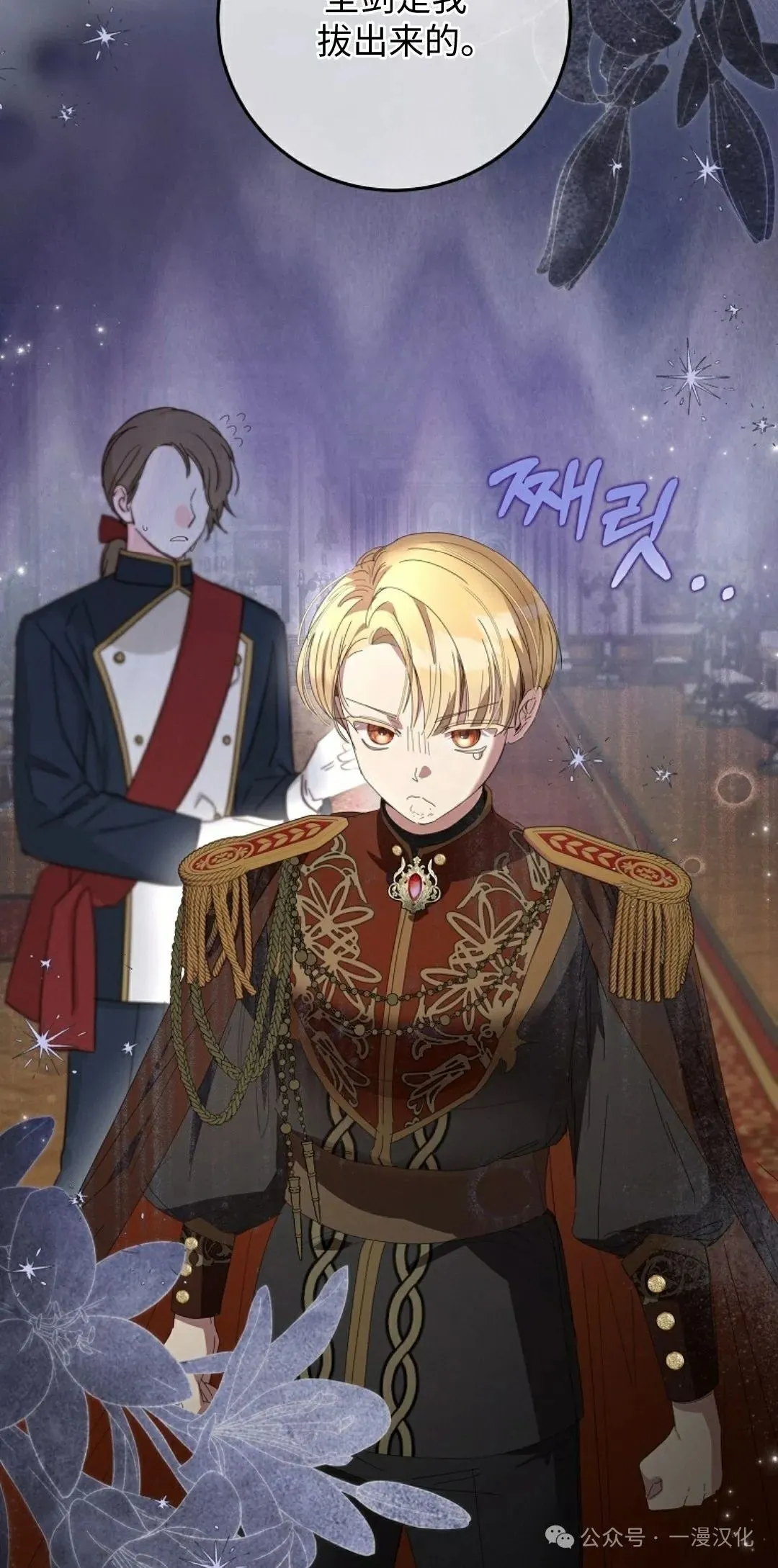 还生公主漫画,第23话3图