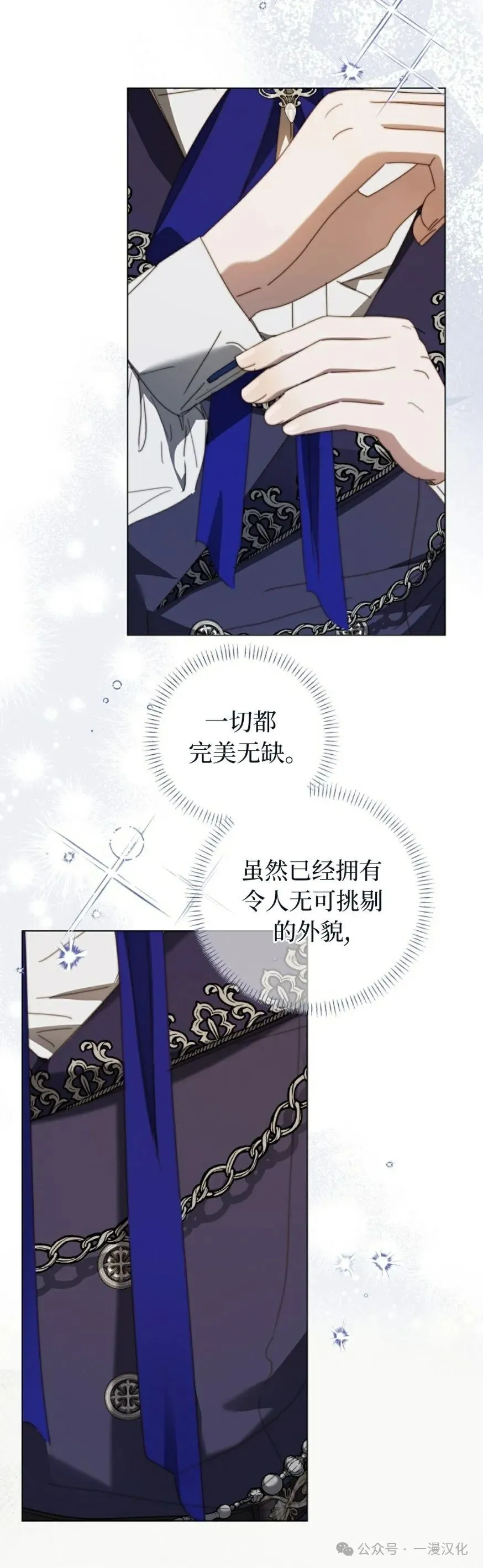 还生公主希尔德漫画漫画,第28话4图