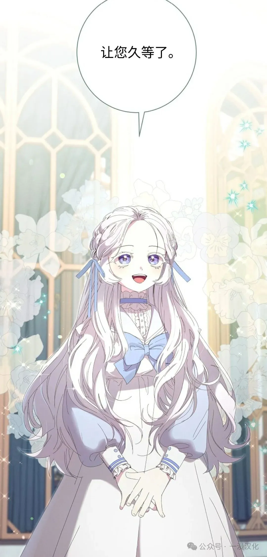 还生公主漫画,第24话3图