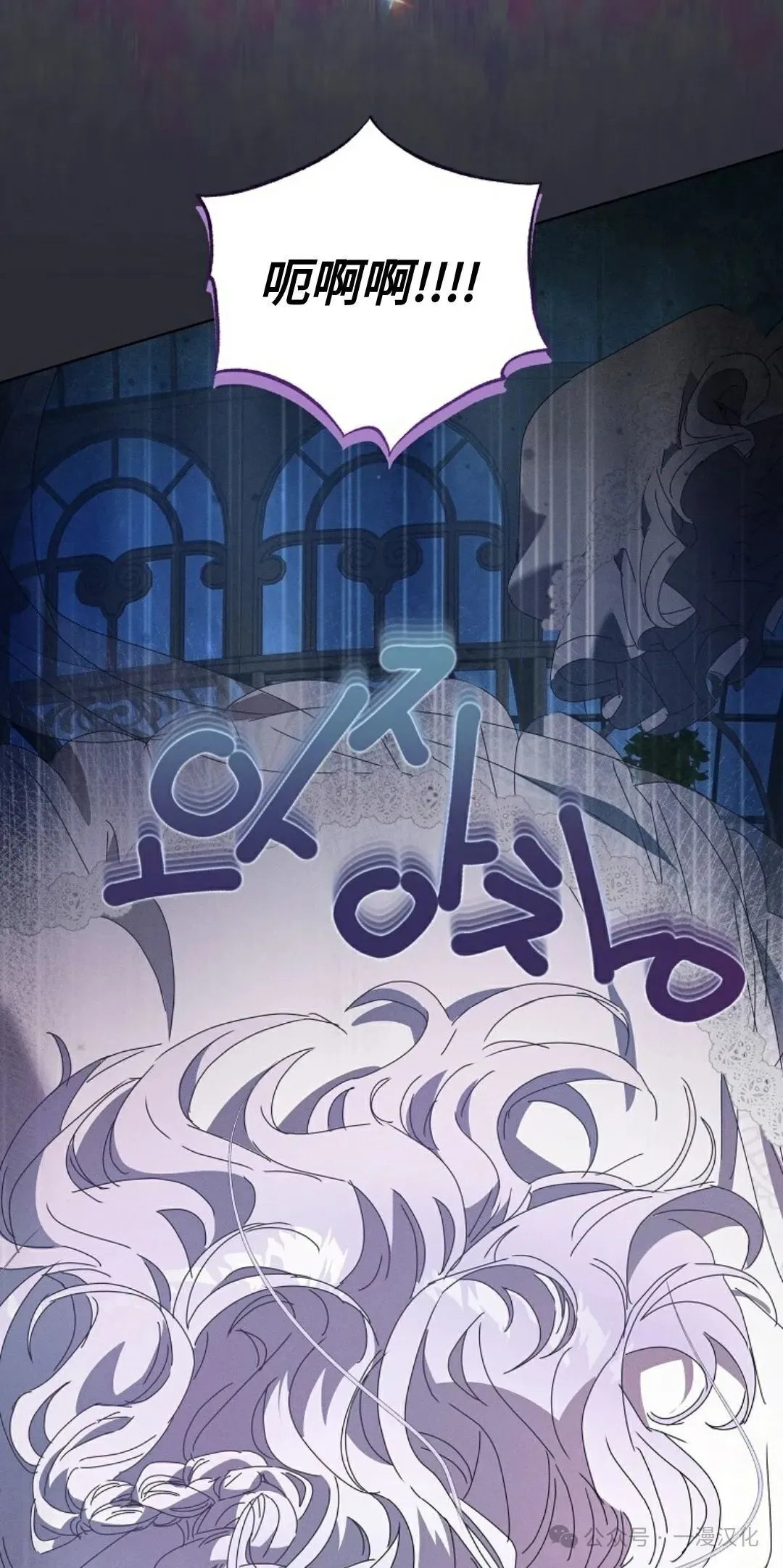 还生公主漫画,第21话4图